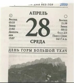 Восход солнца 27 января