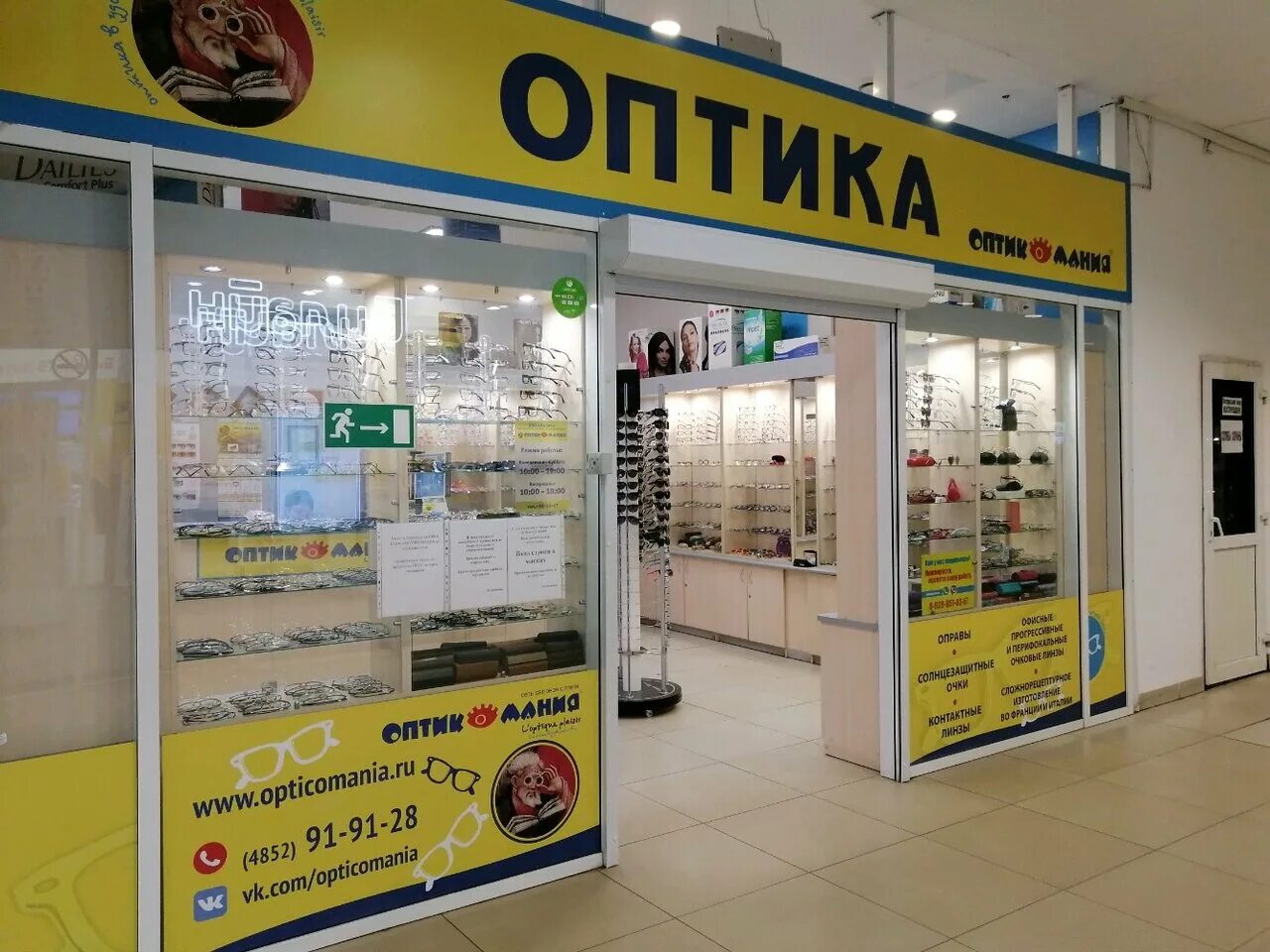 Проспект авиаторов 149. Ярославль проспект авиаторов 149 тц космос. Трика на авиаторов 88 ярославль аптека. Ярославль авиаторов 149 мебель. Ярославль проспект авиаторов 149 тц космос.