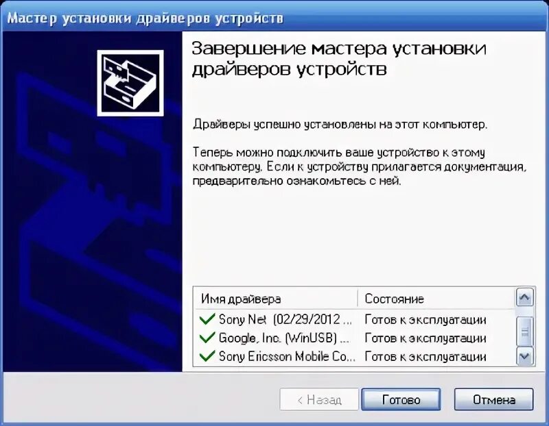 Драйвер синхронизации. Драйвер синхронизации