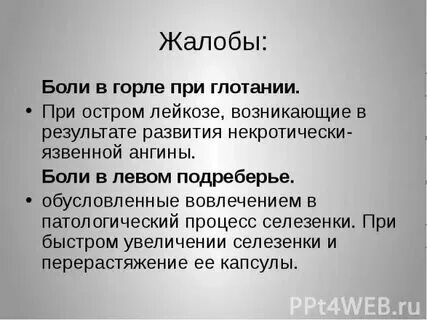 Боль в горле при проглатывании. Болит левая сторона горла что это. Болит горло и отдает в ухо. Локализация боли в горле. Хронический тонзиллит налет.