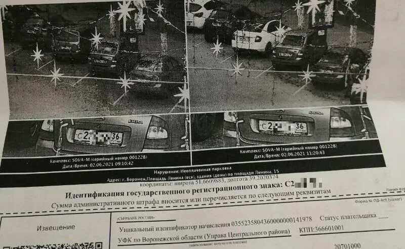 Парковка в неположенном месте штраф. Платные парковки в воронеже на карте. Ошибочный штраф за парковку. Штраф за неоплату парковки. Оспаривание штрафа за парковку в неположенном месте.