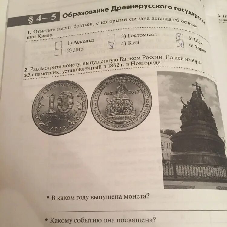 Какому событию посвящена монета