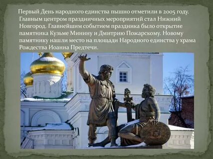 Основным событием праздника стало
