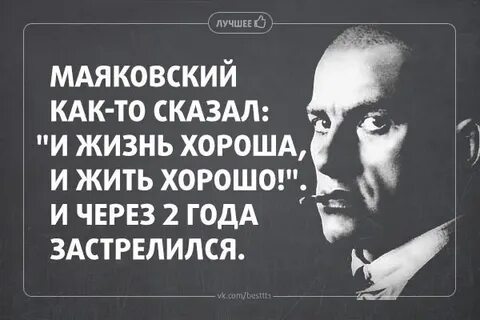 Что говорит проживший жизнь