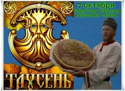 7 октября человек
