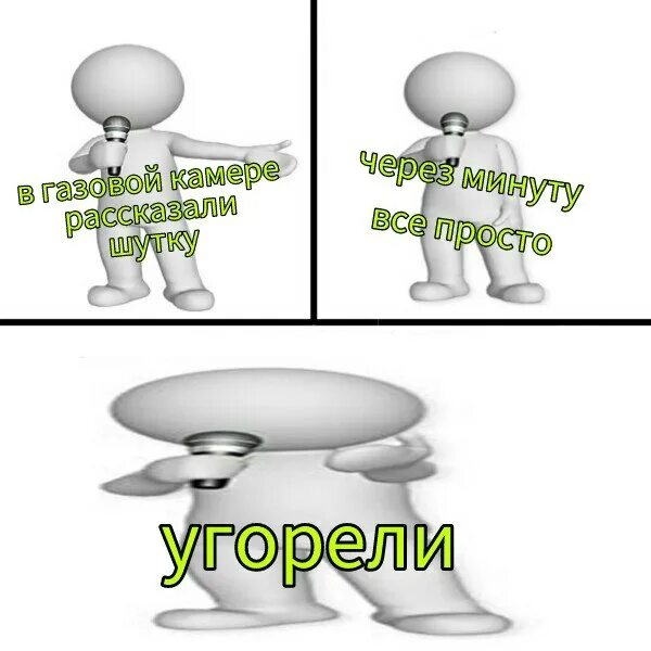 Шутка про стендап. Стендапы шутки. Шутка про стендапера. Стендапы мемы. Стендап шутки.