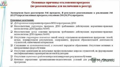 Как лучше объяснить причину