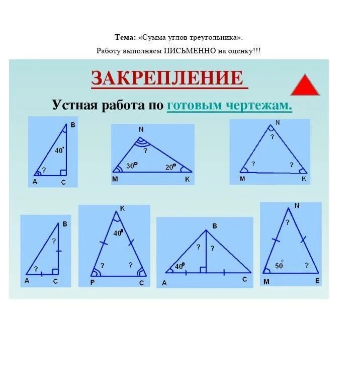 Сумма углов треугольника внешний угол задачи. Сумма углов треугольника 7 класс Атанасян задачи. Треугольники сумма углов треугольника задачи. Сумма углов треугольника на готовых чертежах 7 класс. Внешний угол треугольника задачи на готовых