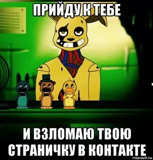 Твою страничку