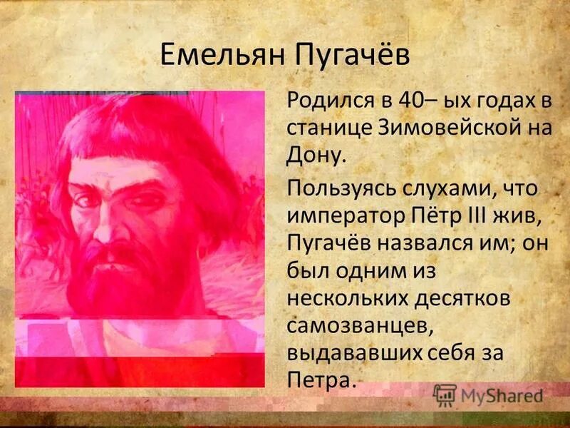 Зимовейская станица Пугачев. Станица Зимовейская Родина Пугачева. Бывшая станица зимовейская родина пугачева