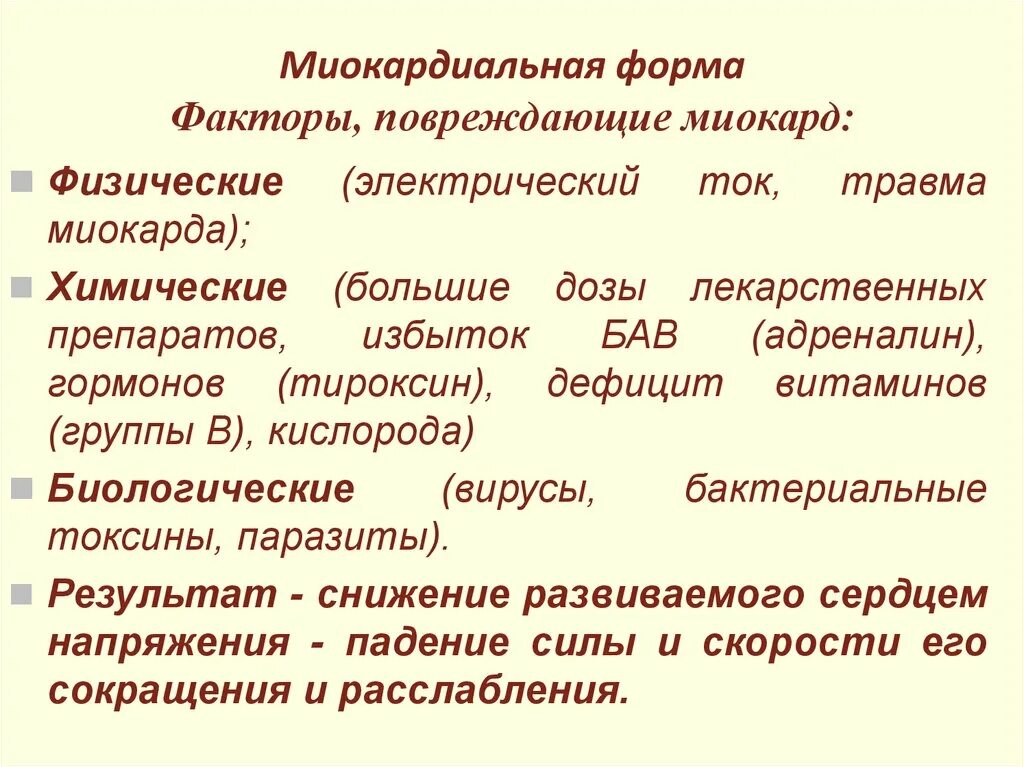 Проявления сердечной недостаточности патогенез формирования. 102 причины. Декомпенсированная сердечная недостаточность. Сосудистая недостаточность механизм развития. Клинические проявления острой сердечно-сосудистой недостаточности.