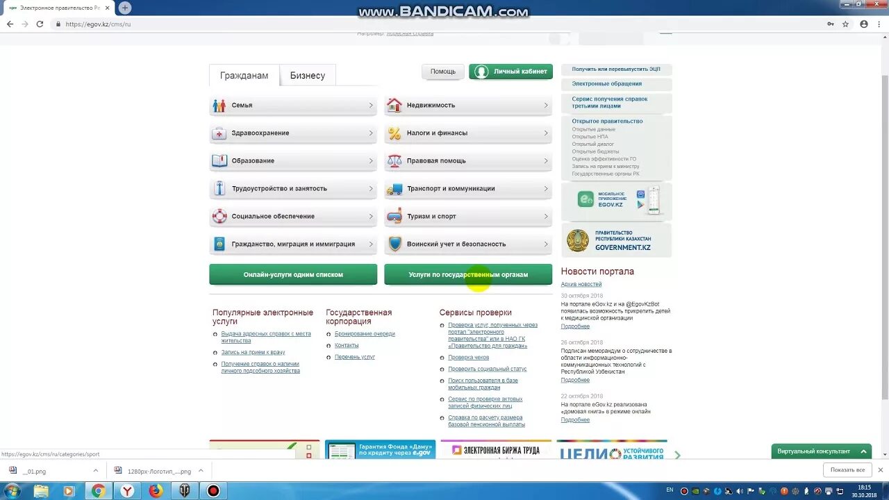Нарколог егов. Егов кз адресная справка. еду гов кз. egov.таганрог.