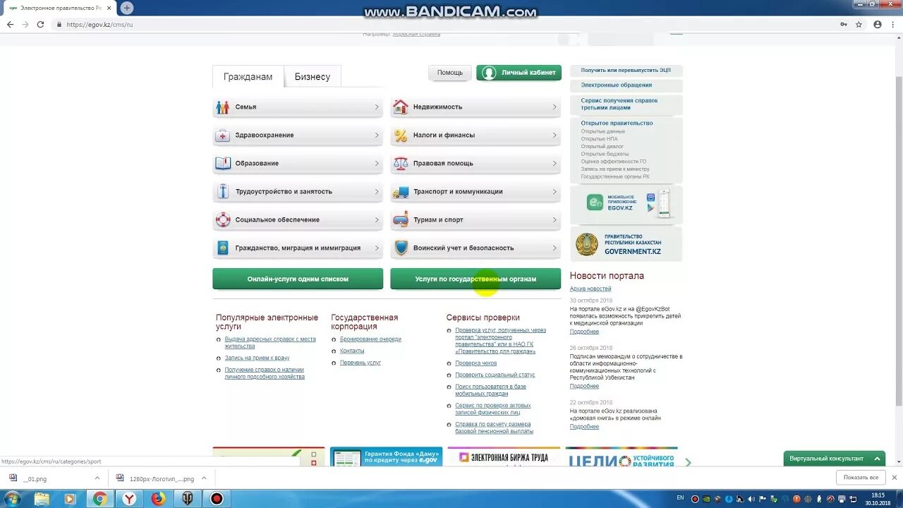 Аис егов. Егов кз личный кабинет адресная справка. Егов кз личный кабинет ЭЦП. EGOV электронные документы. Егов войти через ЭЦП.