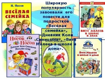 Читательский дневник веселая семейка