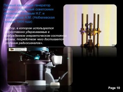 Квантовый генератор
