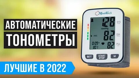 Рейтинг лучших тонометров на плечо