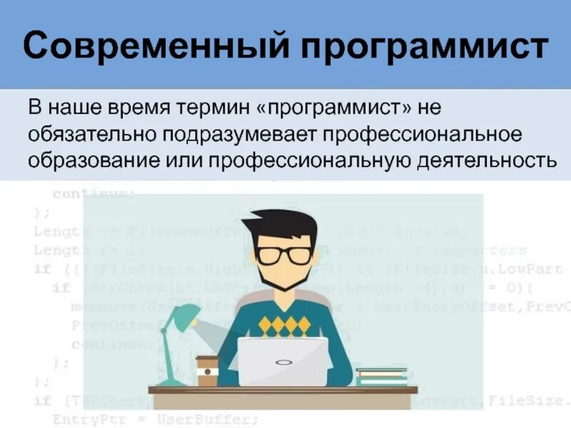 Термины программистов. Профессиональные компетенции программиста. профессиональные знания программиста. термины компьютерщиков.