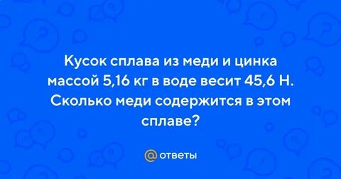 Кусок меди массой 4 кг