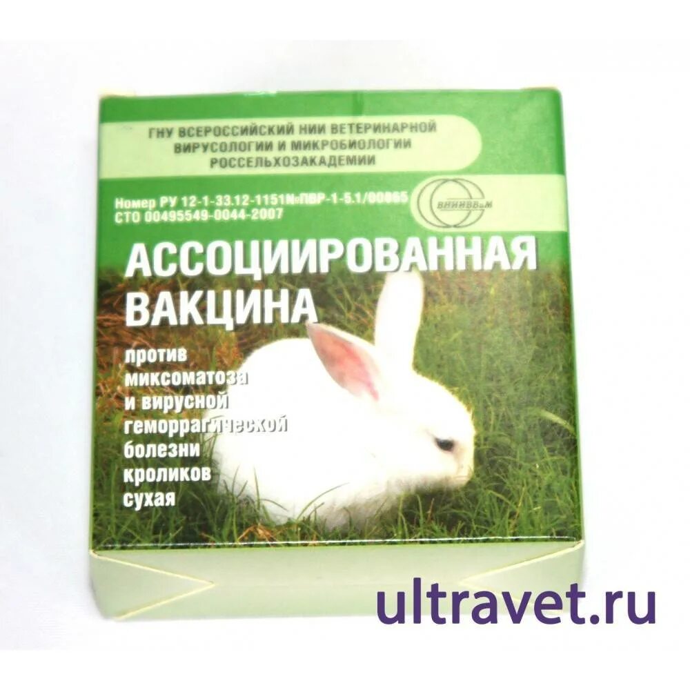 Вакцина против вгбк. Ассоциированная вакцина для кроликов. Миксоматоз и ВГБК У кроликов вакцина. ВГБК И миксоматоз. Вакцина от ВГБК для кроликов.