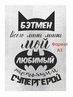 Мой любимый супергерой на английском