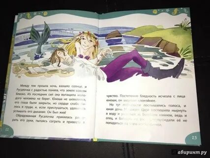 Главная мысль сказки русалочка андерсена