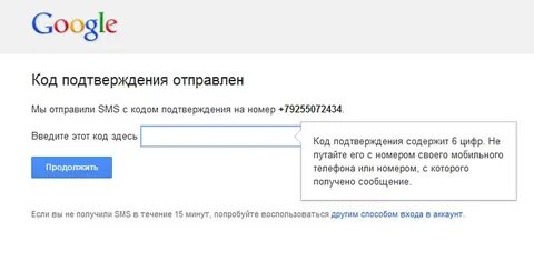 Не приходит код 900