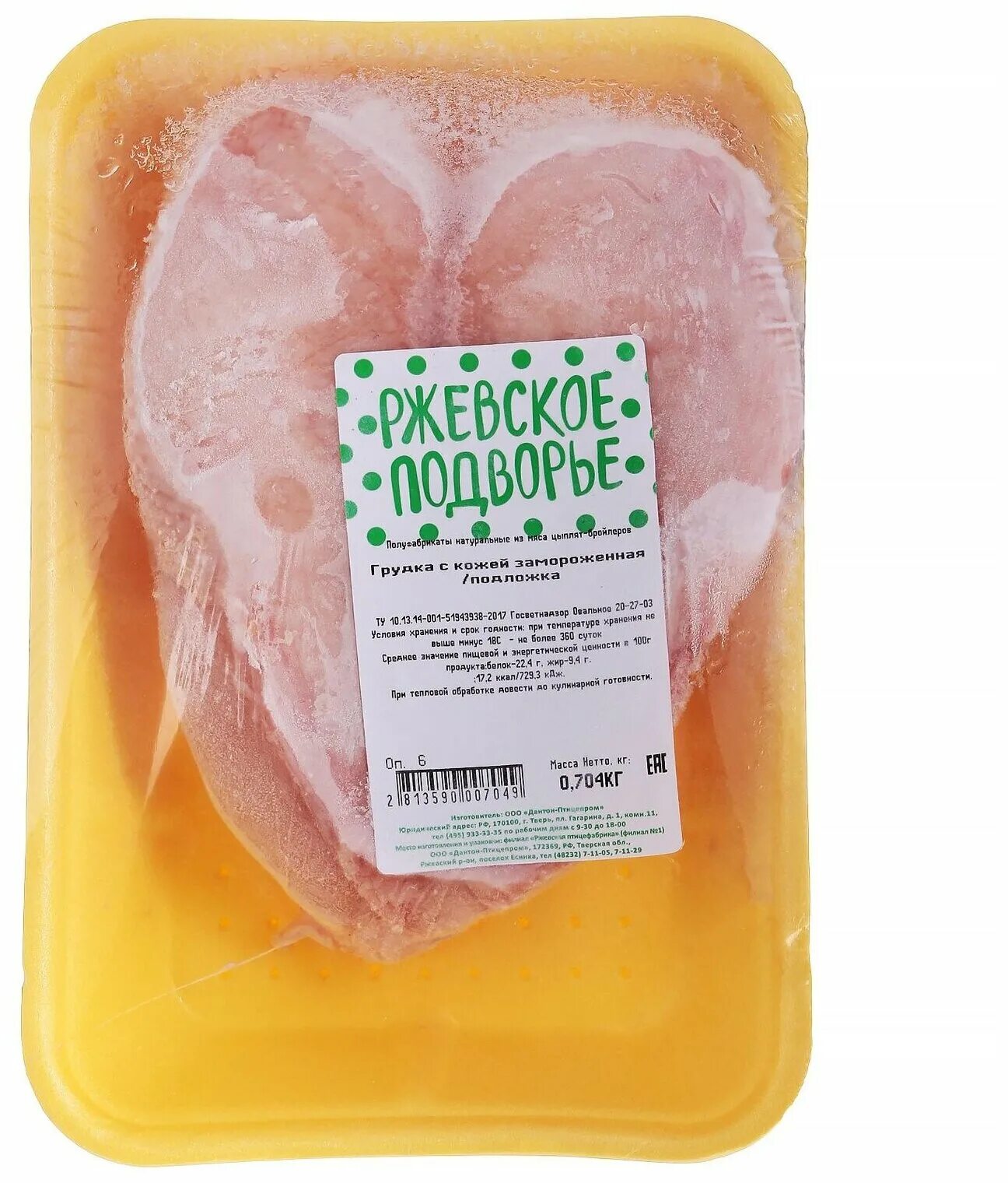 грудка куриная заморож. замороженная грудка. замороженная грудка. грудка куриная рефтинская. грудка куриная свежемороженая.