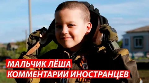 Мальчик леха
