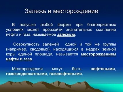 Залежь