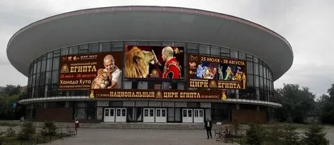 Пермский цирк