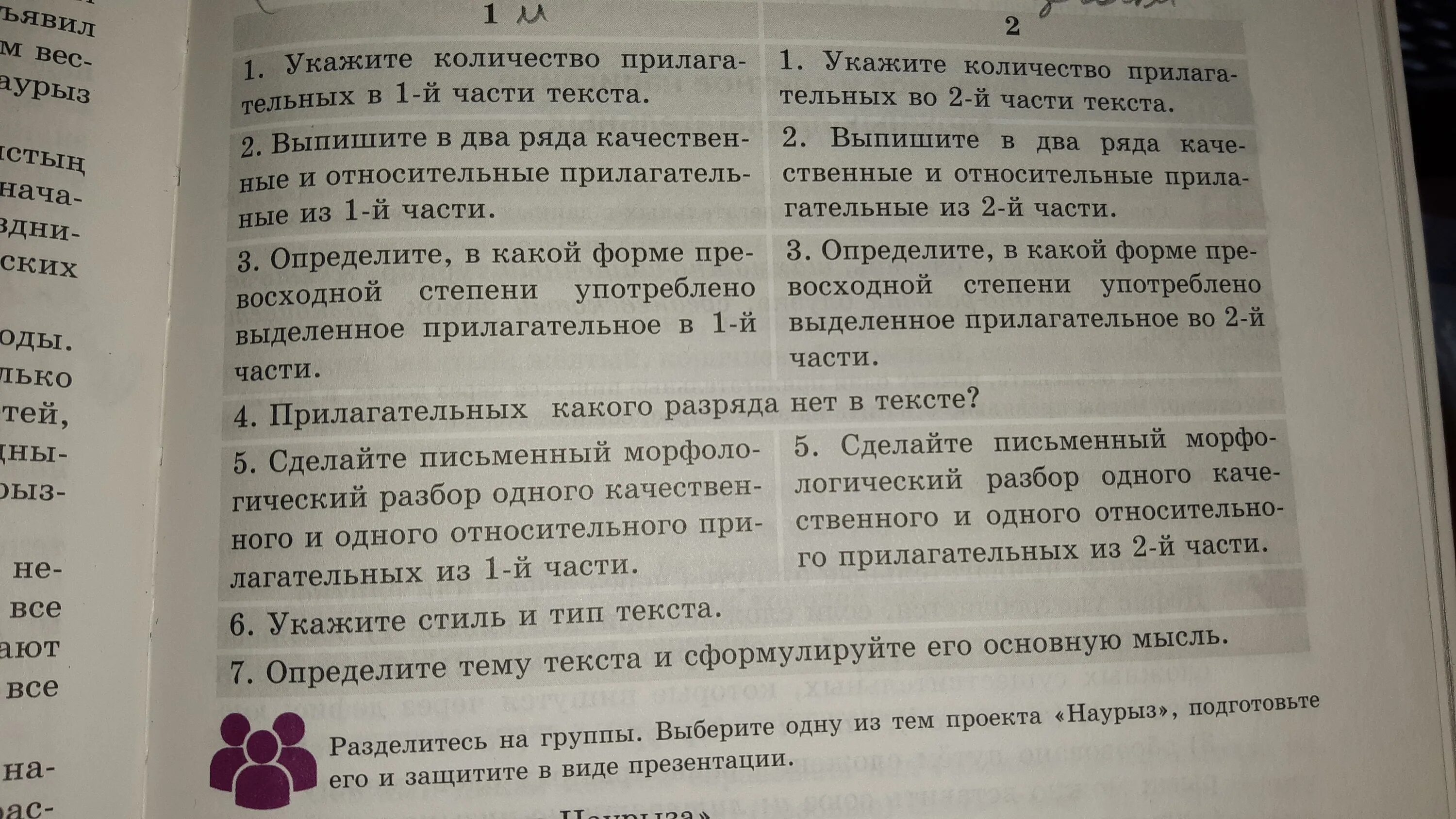 Литература 7 класс стр 159 вопрос 2. Русский язык 7 класс 159. heccerbq zpsr 4 rkfcc cfvjcnfzntkmyfz hf,jnf cnh 82.