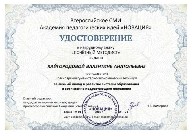 Академия педагогических проектов конкурсы. Образец заполнения сертификата участника конкурса. Диплом педагоги россии. Педпроект конкурсы для педагогов. Конкурс педагогического мастерства тюмень.