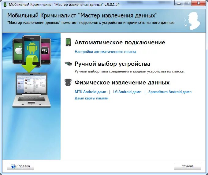 Android вытащить данные. Извлечение данных с телефона. Как вытащить информацию с разбитого телефона android. Телефон разбит как достать контакты. Гоу бэкап.