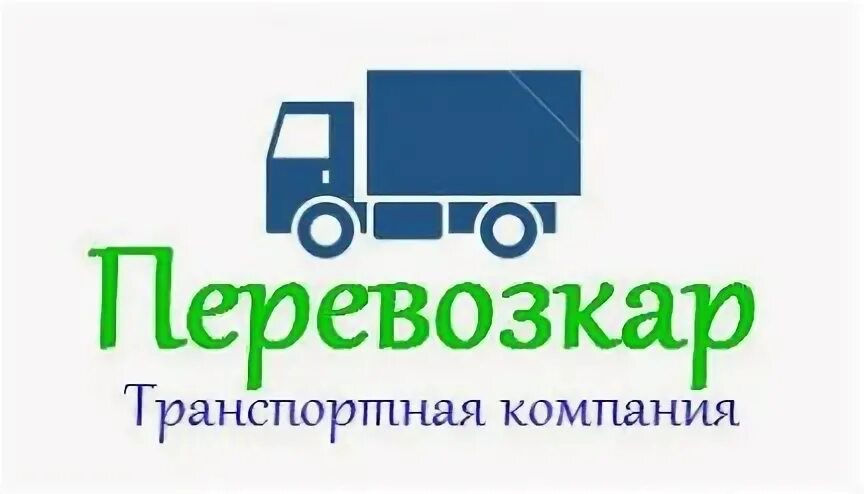 Адрес компании грузоперевозки