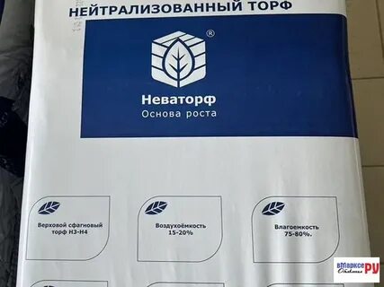 Торф нейтрализованный 250л