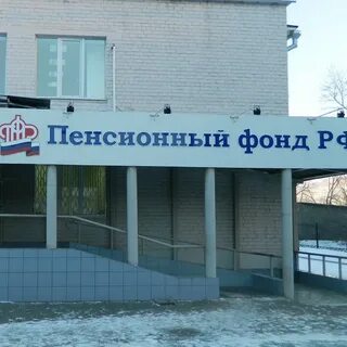 Свердловский пфр