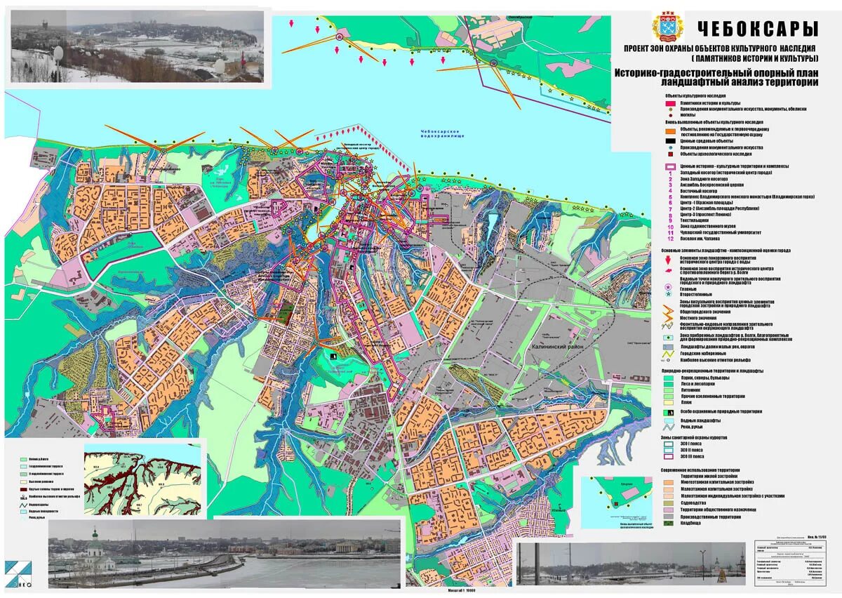Градостроительный план генплан Чебоксары. Генеральный план города Чебоксары. Чебоксары градостроительный план Чебоксар. Генплан Чебоксарского района.