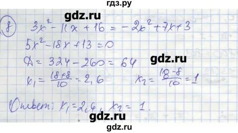 9 класс параграф 3