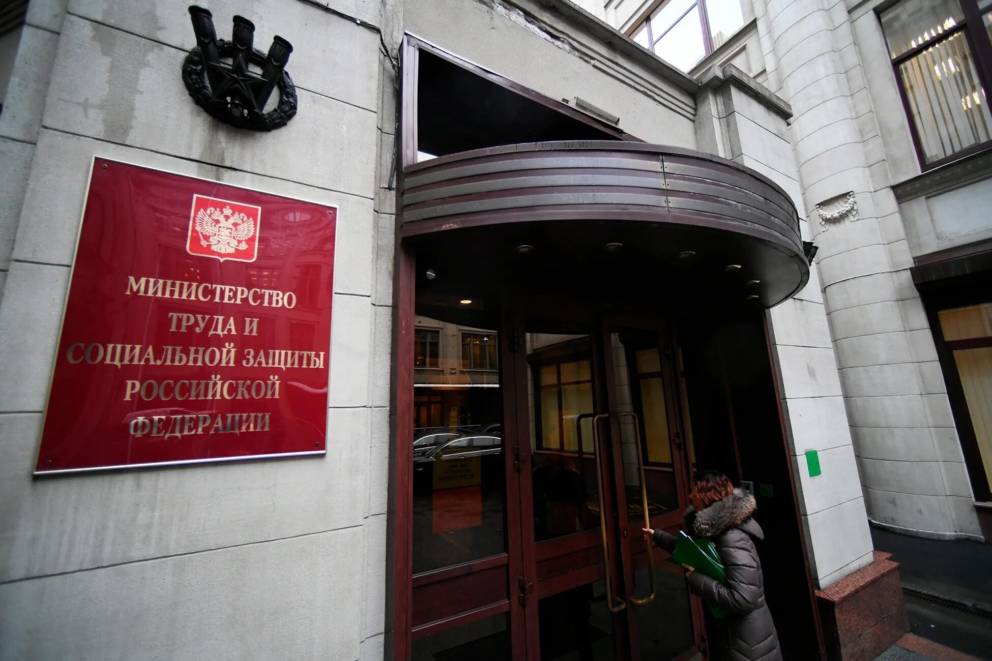 Минтруд добавить. Министерство труда и социальной защиты рф. министерство труда и социальной защиты рф здание. минтруд рф министр 2025. здание министерства труда рт.