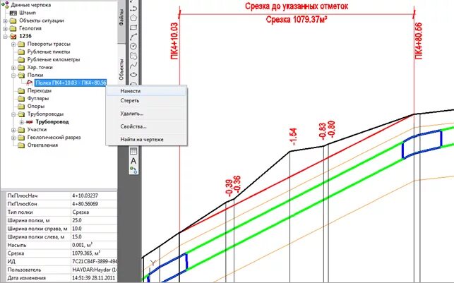 Способы измерения нивелирования. Натурные отметки. Натурные отметки. Продольный профиль дворовой канализации. Продольный профиль теплотрассы в канале.