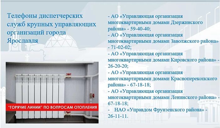 Когда включат отопление в старом осколе. Подача отопления. включение отопления. запуск отопления. отопление запущено.