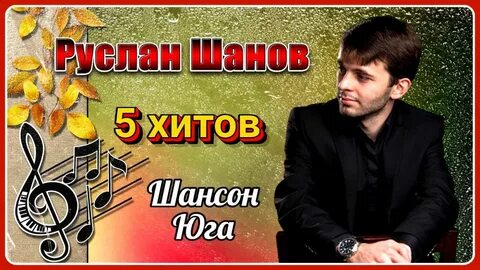 Песня про юг слушать