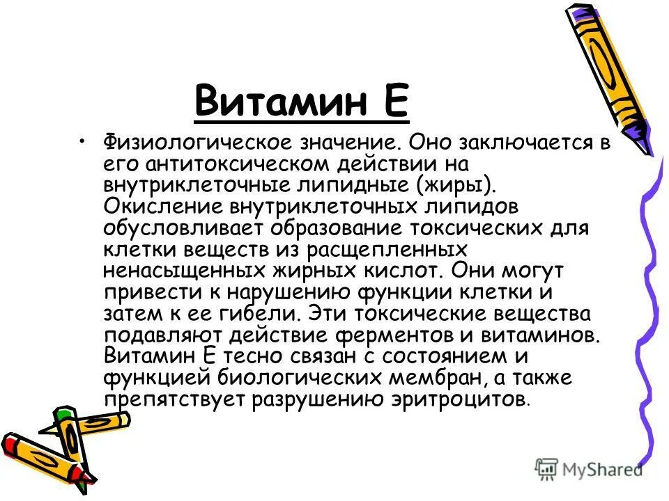 Физиологические функции витамина с. Значение витаминов. Водорастворимые витамины физиологическое значение. Витамины значение для организма. Витамины их физиологическое значение.