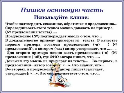 Клише для тезиса