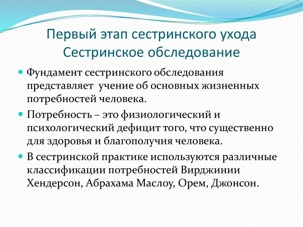 1 этап сестринского ухода. 1 этап сестринского процесса схема. Содержание 3 этапа сестринского процесса. 4 и 5 этап сестринского процесса. 2 этап сестринского процесса схема.