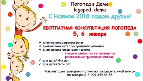 Логопед уфа