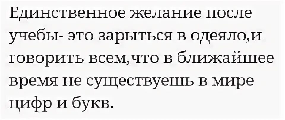 Единственное желание