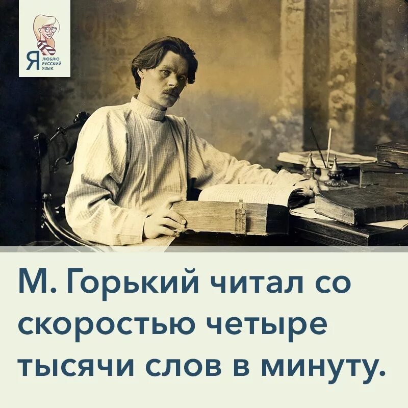 12 минут читать. Интересные факты о м горьком. Интересные факты о жизни Горького. Интересные факты о Максиме горьком. Интересные факты из жизни м Горького.