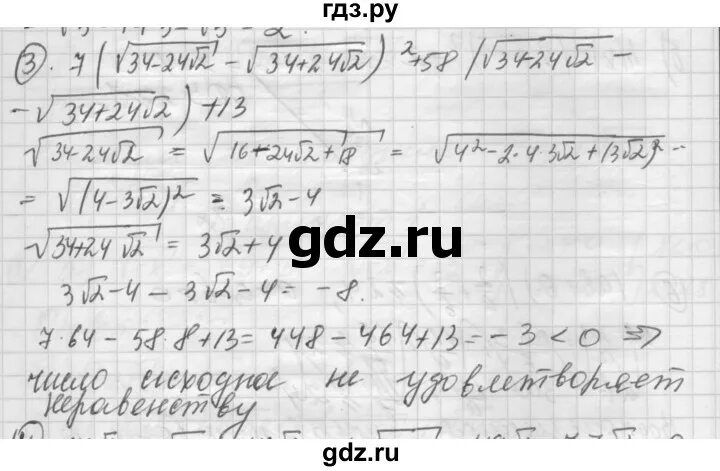 Феоктистов алгебра 8 класс дидактические. Феоктистов алгебра 8 класс дидактические