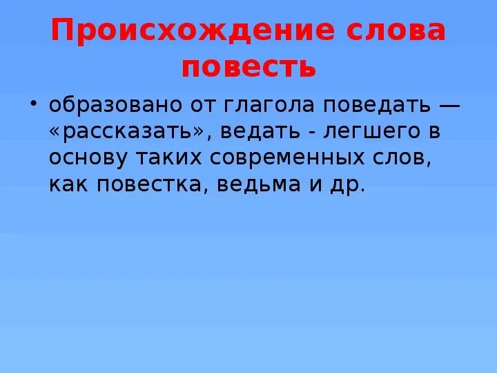 Задача текста повествования